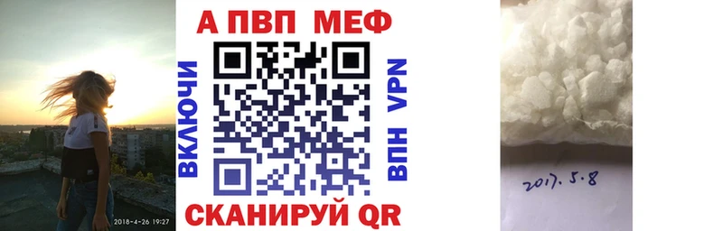 Alpha PVP Crystall  Купить  Удомля 