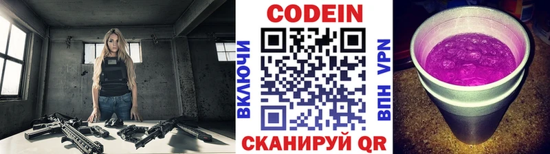 Codein Purple Drank Купить Удомля