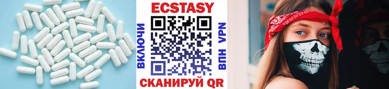 ЭКСТАЗИ 250 мг  Купить где  Удомля 