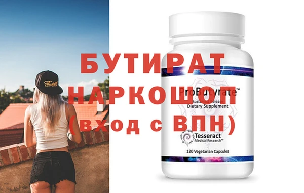 бутират Дмитров