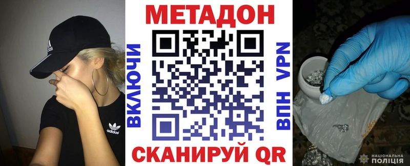 Купить где Удомля МЕТАДОН VHQ