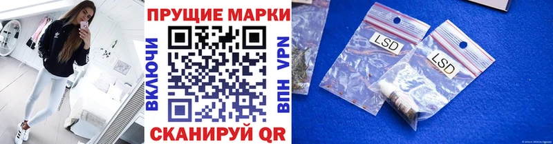 Купить закладки Удомля Наркотические марки 1500мкг